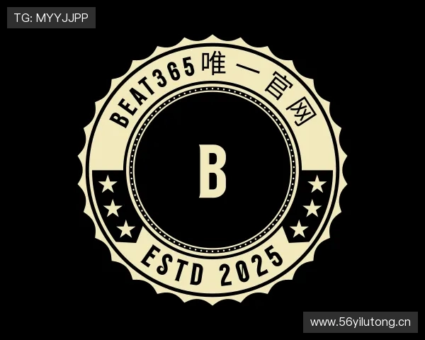 解读beat365唯一官网